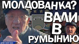 РУССКИЙ МИР гойдає Молдову. Хочуть Гагаузьку Народну Республіку. Россия НЕ агрессор, ВАЛИ в Румынию