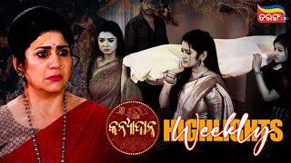 Kanyadana | Weekly Highlights | Best Scenes | Odia Serial | Full Episode | Tarang Plus