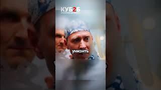 Неудачные дубли «Кухня»  #сериалы #вирусный #стс #кухня