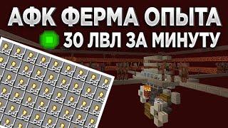 АФК ФЕРМА ОПЫТА и ЗОЛОТА НА СВИНОЗОМБИ 1.19 + | Майнкрафт | Minecraft