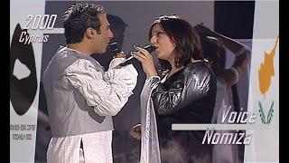 eurovision 2000 Cyprus  Voice - Nomiza ᴴᴰ