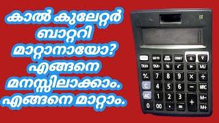 How to change calculator battery/How to change battery in Casio calculator/#arhometechmedia