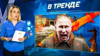 Загроза атаки по Київській ГЕС! ЗАБОРОНА депутатам РФ на виїзд за кордон!Алкоголізм РОСТЕ | В ТРЕНДІ