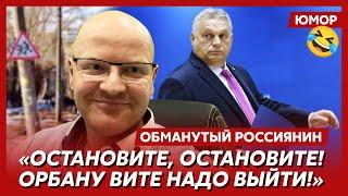 Ржака. №459. Обманутый россиянин. Мясорубка за сына, надутые щеки Трампа, цветы с укропом