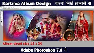 12x36 album design| Karizma album | Album design in photoshop | adobe photoshop | photoshop tutorial
