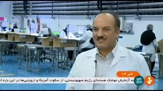 Iran Macopharma Fardavar co. made Blood bag manufacturer توليدكننده كيسه خون ايران