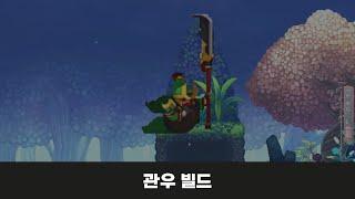 무신 빌드 조합이 망했는데 왜 강함?(Skul:The Hero Slayer)