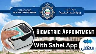 Kuwait Biometric Appointment through Sahel Application سھل کویت