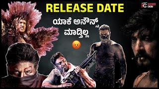 Why No Release Date Announcements in KFI ??  | ಯಾಕೆ ಅನೌನ್ಸ್ ಮಾಡ್ತಿಲ್ಲ ? | Kadakk Cinema
