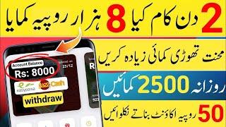 Online Earning From Mobile| How to Earn Money from Mobile | Mobile Earning | Make money from phone