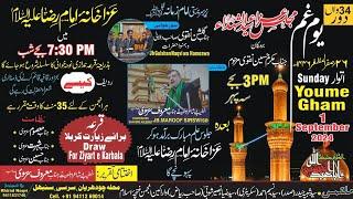 Live Azadari Sirsi | Live Shabbedari Anjuman e Ghunach e Islaam 26 Safar Sirsi Sadat Azadari 2024