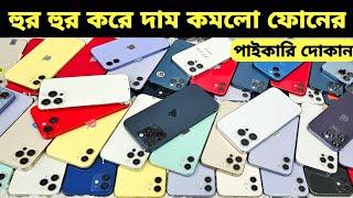 Used iPhone Price in Bangladesh Used iPhone Price in BD 2024 Second Hand PhoneUsed Mobile Price