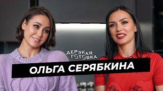 Оля Серябкина — о втором ребенке, дуэте с Бастой и новом составе группы Серебро