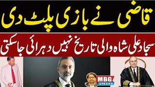 Divided Supreme Court , Qazi Faez Isa & Justice Sajjad Ali Sha | MBG Speaks | Outline News