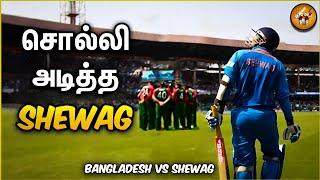 When Sehwag Plays Against Whole Country (தமிழ்) | The Magnet Family