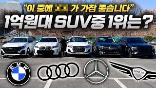 "1억원 대 끝판왕 SUV" 아우디 Q8 vs BMW X6 vs 벤츠 GLE vs GV80 vs Q7 승자는 누구일까요?