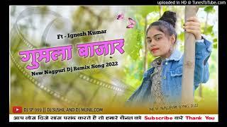 New Nagpuri Dj Song 2022|Nagpuri Dj Remix|Gumla bazar New Nagpuri Video 2022|New Nagpuri Video 2022