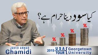 Kya sood dena haram hai? | Javed Ahmad Ghamidi