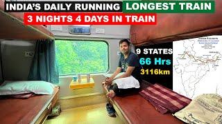 भारत की सबसे लंबी प्रतिदिन चलने वाली ट्रेन अवध असम एक्सप्रेस में यात्रा