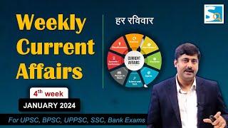 4th week January 2024 Current Affairs for All Exams | Sanmay Prakash | Weekly Episode 53