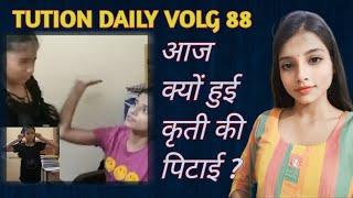 (tution vlog) Aaj kyu kyu Mila kriti ko punishment ? #students #vlog #viral #tutionvlog #viral