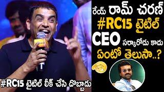 Dil Raju Reveals Ram Charan #RC15 Movie Title | Ram Charan Birthday Celebrations | TC Brother