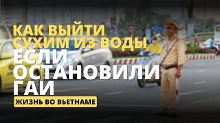 Водите байк во Вьетнаме? Обязательно к просмотру!