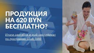 Как пользоваться продукцией Сибирского здоровья бесплатно? Бонусные программы Siberian Wellness