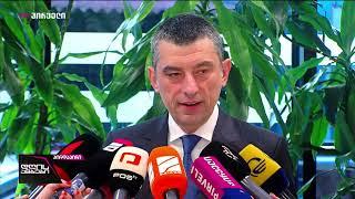 თავისუფალი მიშა სააკაშვილი რადიკალიზაციის კიდევ უფრო მეტი წყაროა | გახარია