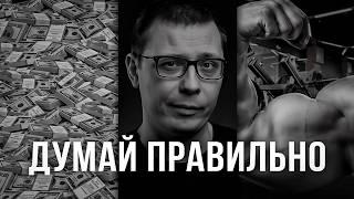 Дырявое мышление: остерегайся этих 4-х ошибок [когнитивные искажения]