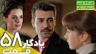 قسمت 58 سریال ترکی جدید یادگار با دوبله فارسی | Yadegar Series episode 58