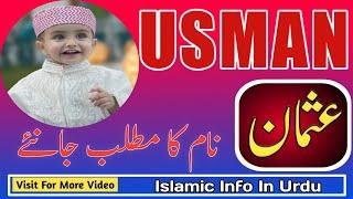 Usman Name Meaning In Urdu And English With Lucky Number | Islamic Baby Boys Name |