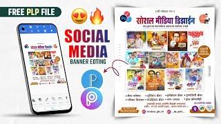 Social Media Banner Edting PLP | Social Media Banner Edting In Mobile | Banner Edting plp file