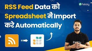 RSS Feed Data ko Spreadsheet me Import kare Automatically - RSS Grist Integration