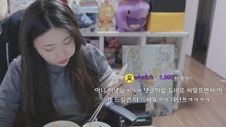 인정 사정 없이 패는 트수들 ㅋㅋㅋㅋㅋ