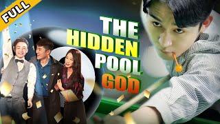 【FULL】The lollipop-loving "fool" turned out to be a pool god!【The Hidden Pool God】