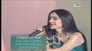 Nago Nago Song lyrics නගෝ නගෝ