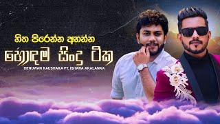 මනෝපාරකට සුපිරිම සිංදු | Manoparakata Sindu 07 | Best New Sinhala Songs Collection | Sinhala Songs