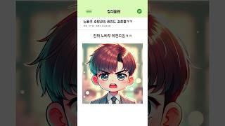 노빠꾸 아빠의 레전드 결혼썰