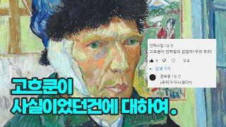 당신이 몰랐던 인상주의의 비밀, 고흐가 사랑한 일본 그림? | #미술 #인상주의 #Shorts