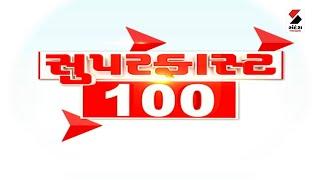 Superfast 100 | Monsoon | Weather Update | NDRF | Ahmedabad | Gujarat | Rain Forecast