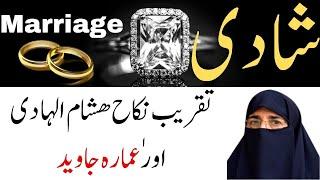 Nikah Ceremony of Hisham and Umarrah | Marriage -  Shadi | By Farhat Hashmi