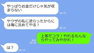 【LINE】幼稚園で突然DQNママ友に殴られ緊急搬送「ヤクザの私に逆らうと海に沈めるよ？w」→その後、私の正体を知ったアフォ女の末路ｗ【スカッと】【総集編】