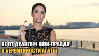 Агата Муцениеце беременна? Кто на самом деле отец — Дранго или миллиардер из тени?