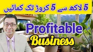 5 lakh me kon sa business Kare Urdu Hindi || Business Ideas Under 500,000