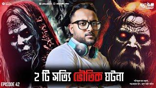 দুটি সত্যি ভৌতিক ঘটনা | Golpowala | Real Horror Stories | Bengali Podcast | Episode 42