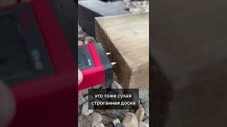 Сухая строганная доска . Чем она лучше? #строительстводомов #древесина #кровля