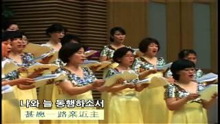 놀라운 주님의 샤론 여선교회성가대 엄수경 Amazing Love of God Sharon Choir