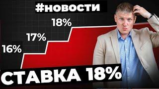 Вторичка рухнула на 36%, новая льготная ипотека для семей, рост ИЖС, банки повышают ставки