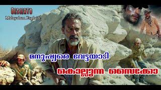 Desierto Malayalam Movie Explain | Cinima Lokam..